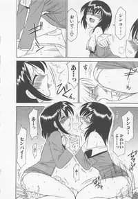 [Charlie Nishinaka] Shuppatsu Shinko