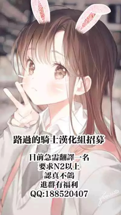 [U3DASH Henshuubu] Shujuu Saimin Kankei [Chinese] [路过的骑士汉化组] [Digital]