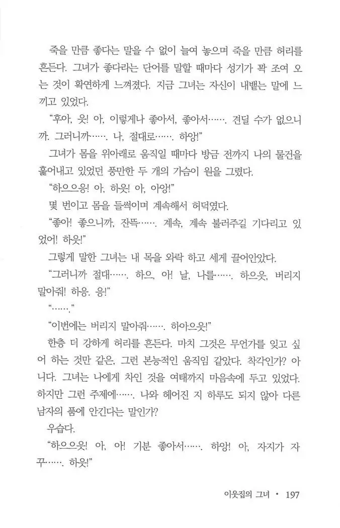 부인함락上