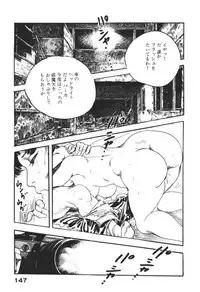 [Ken Tsukikage] Wananaki no Urezuma