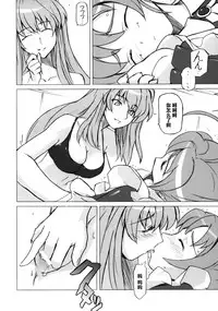 (C69) [Poyopacho (UmiUshi)] Poyopacho Crisis (Mai-Otome) [Chinese] [黑条汉化]