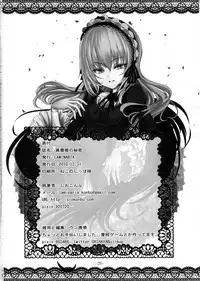 (C79) [LAMINARIA (Shiokonbu)] Kurobara no Himitsu (Rozen Maiden)