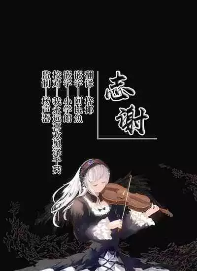 Tenshi de Warui Ko