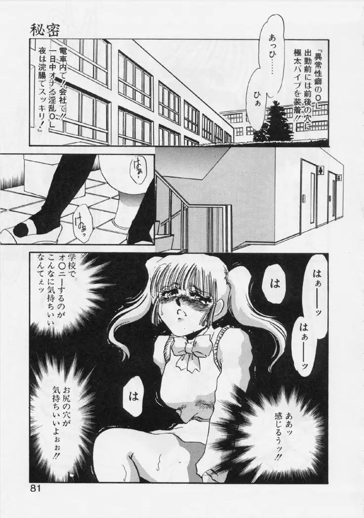 Aru Ai no Keikou to Taisaku