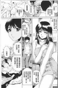 [Narita Kyousha] Muchi Mesu ♥ Byururuu!! [Chinese]