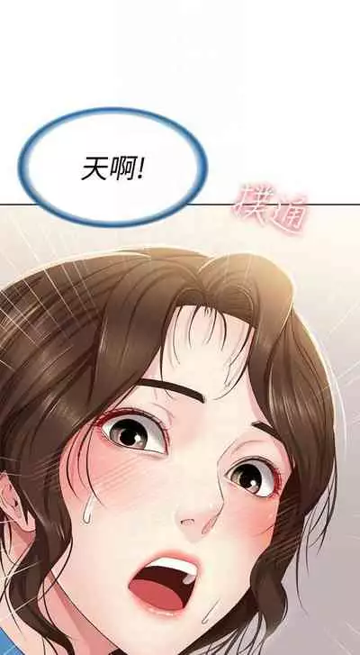 [嫌疑犯H & 金Zetta] 寄宿日記 1-85 官方中文（連載中）