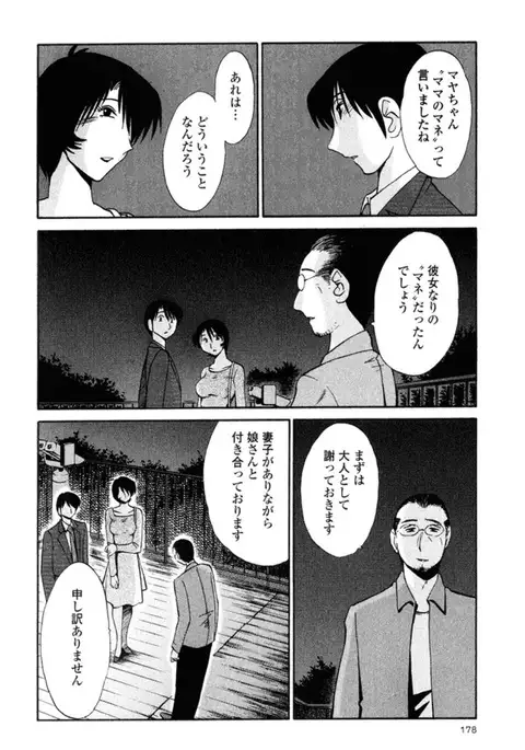 Hadaka no Kusuriyubi 2