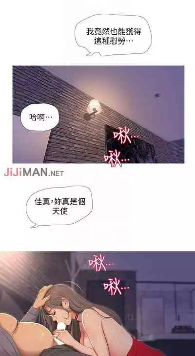 【周四连载】亲家四姐妹（作者：愛摸） 第1~55话