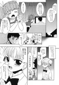 Comic Rin Vol. 29 [2007-05]