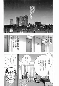 [Sakabe Shuuichi] Rape Vol.3