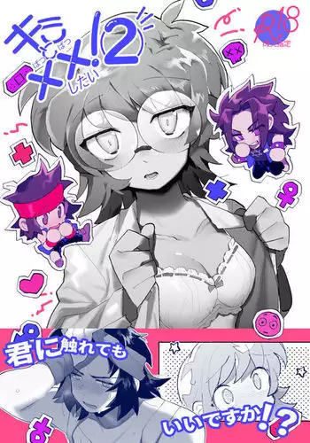 [覚醒キマリズム]圧縮 隣の席の陸上部・田畑タバサの場合