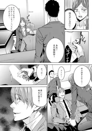 Hitozuma Kyoushi Kari ~ Sensei, Danna no Maede Kon Nani Nuretemasu yo?