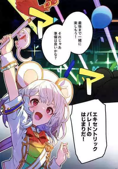 Vikala-chan to Ichaicha Suru Hon 7 Satsume