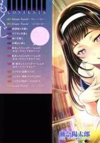 Noa no Ecchi na Mini Manga | 诺亚的色色迷你小本子