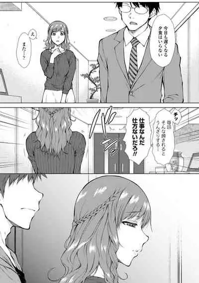 肉食系女子のおねだり絶頂セックス