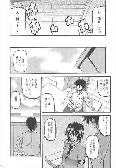 COMIC Megamilk 2011-12 Vol.18