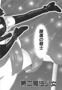 [Nekogen] Nayameru Mahou Shoujo