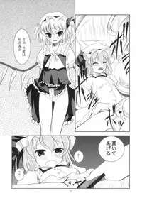 (C70) [Memoria (Tilm)] Scarlet x Scarlet (Touhou Project)