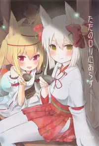 Towako Ichi