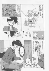 [HEAVEN-11] Boin