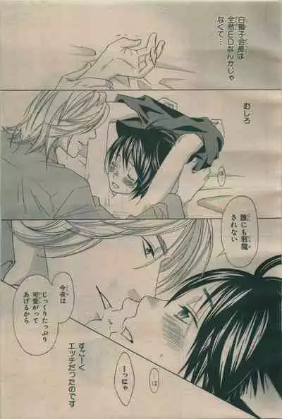 BE・BOY GOLD 2009-06