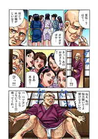 Gaticomi Vol.35