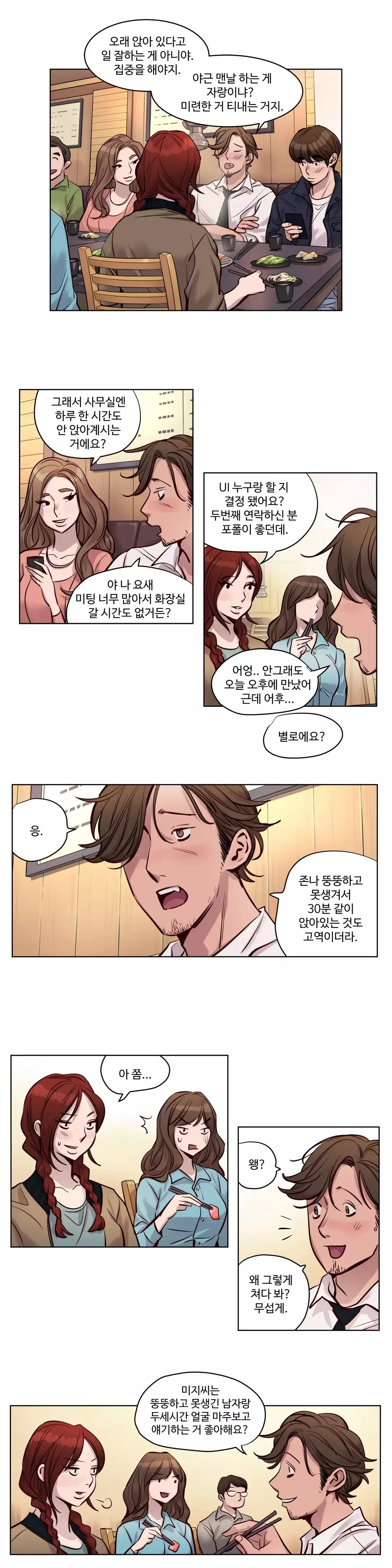 Atonement Camp Ch.0-47