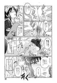 [Kokonoki Nao] Virgin