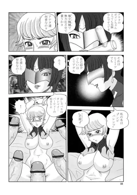 KUNOICHI・XXX