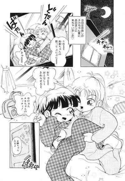 Himitsu no Sasayaki