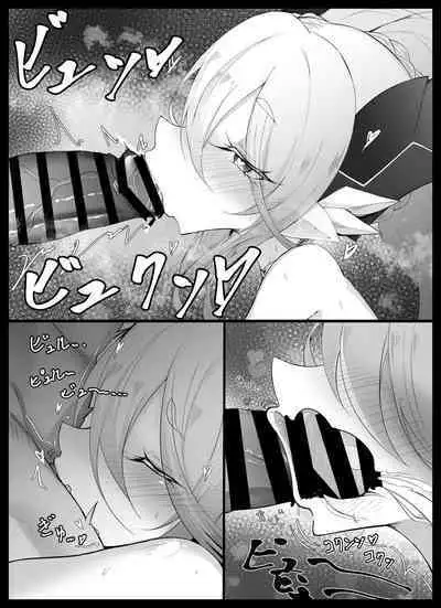 Tiamat no Bosei Ai | Tiamat's Motherly Affection