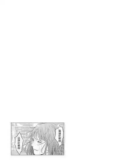 我們的離婚 VOL.1