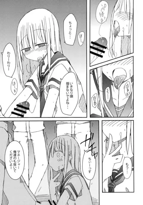 Tekoki Soushuuhen