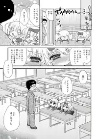 (COMIC1☆7) [Suzune Rai Chikashitsu (Suzune Rai)] Paizuri Android Magoki Nyuugaku
