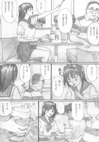 (C75) [YAKIYAMA LINE (Kahlua Suzuki)] Suimitsu Shoujo 1