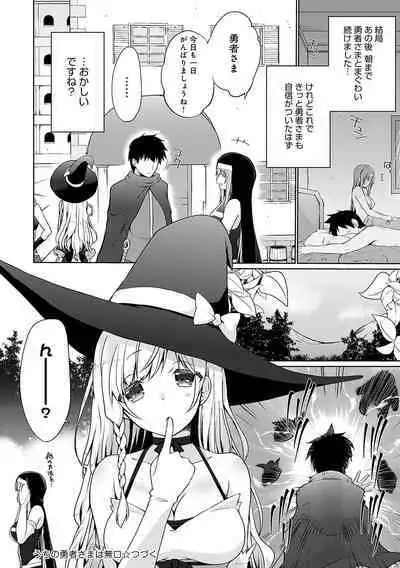 Uchi no Yuusha-sama wa Mukuchi