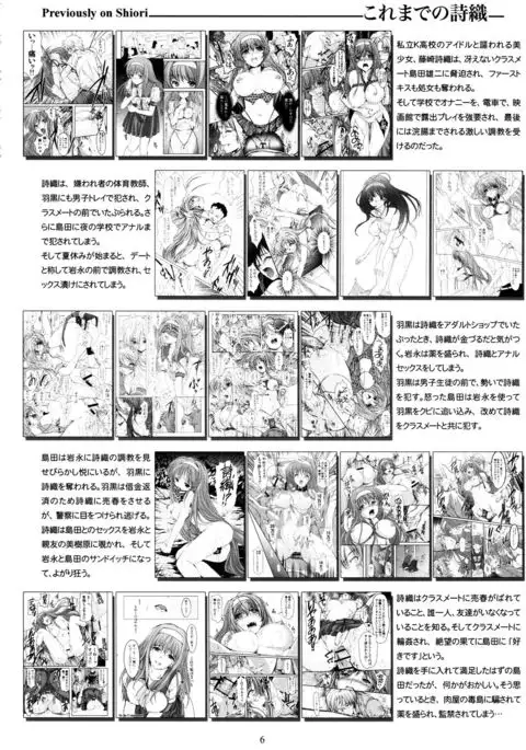 Shiori Vol.23 Carnival For Lusty Beasts