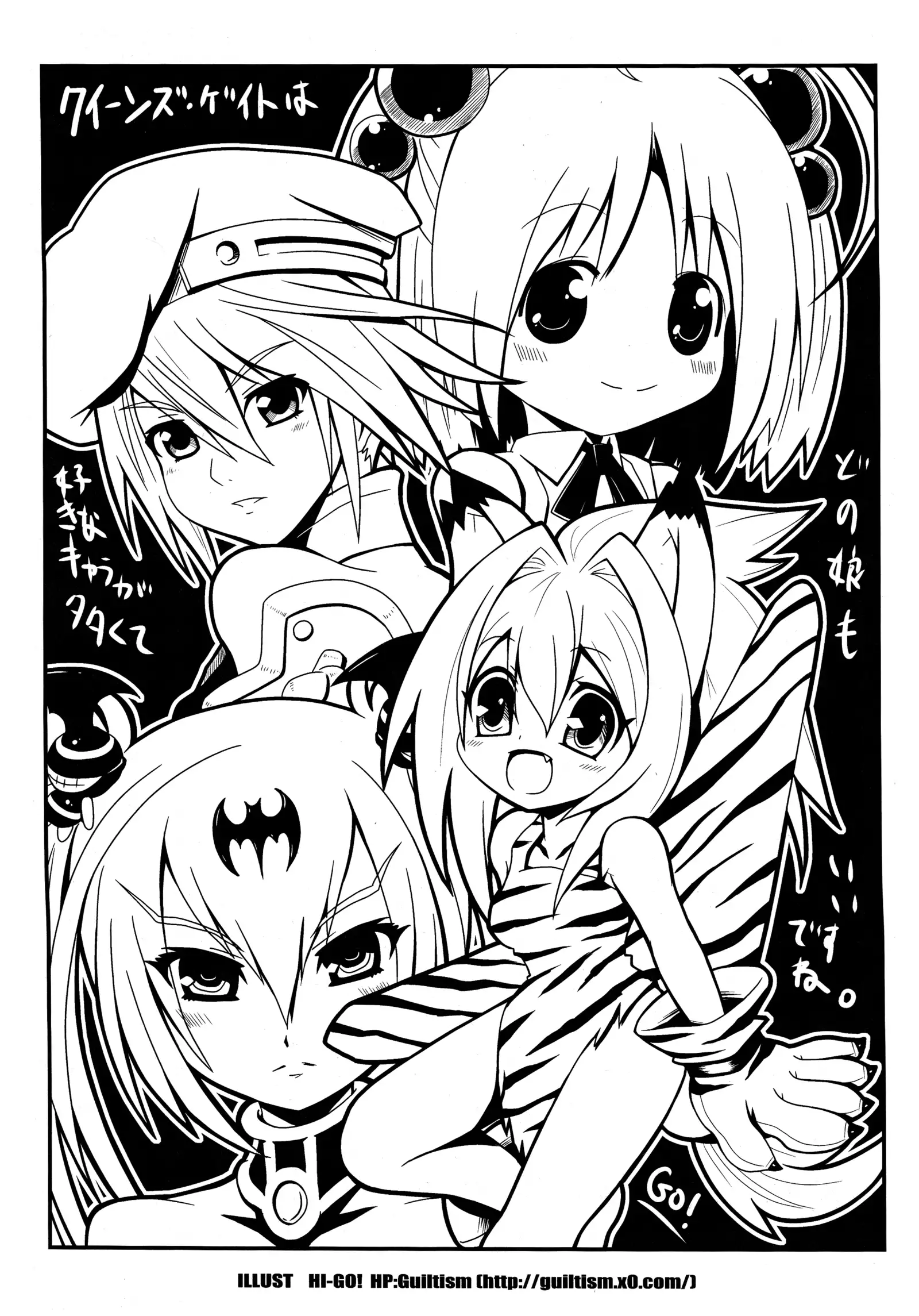 Queen's Usuihon