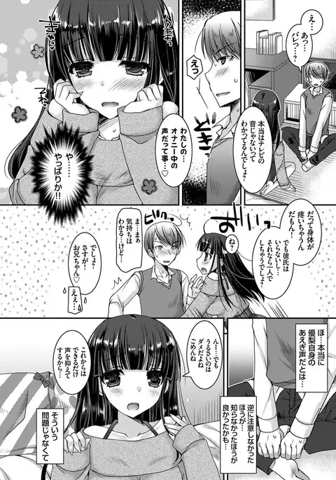 COMIC Grape Vol.41