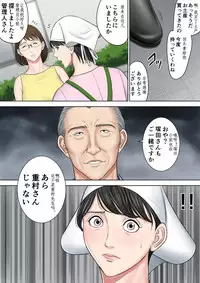 [Tamagou] Tsubakigaoka Danchi no Kanrinin Dainibu [Japanese, Chinese] [建院翻译]