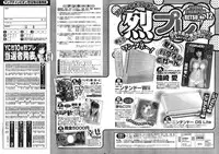Young Champion Retsu Vol.12 (2008-05-25 Zoukangou)