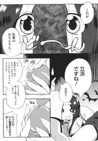 [Kaiduka] Chi Chi Yell