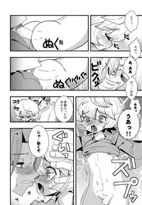 (C88) [541 (Yumasaki Ron)] Manzoku dakedo Monotarinai (World Trigger)