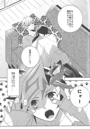Fujiki Yūsaku wa nekodearu.