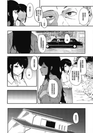 Mebuki ch.1~4