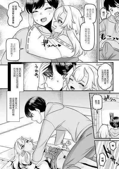 おにさまと俺