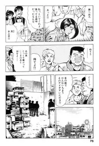 [Maeda Toshio] Shin Urotsukidoji Vol.1