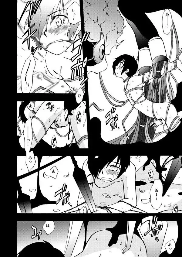 Otsuki-sama Kazoeuta