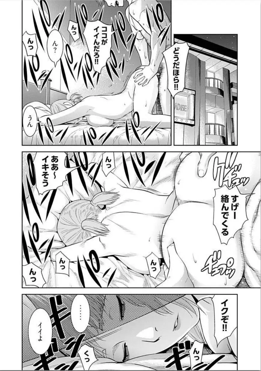Bitch ni Maji Koi! Ch. 1-4