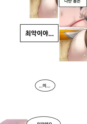 Keep the Girls Ch.0-24